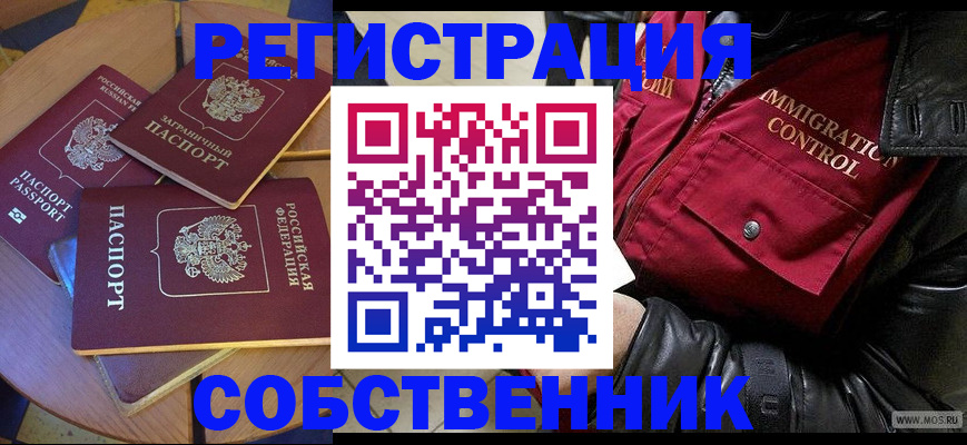 временная регистрация недорого в Каргате