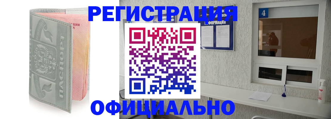 прописка иностранных граждан в Каргате