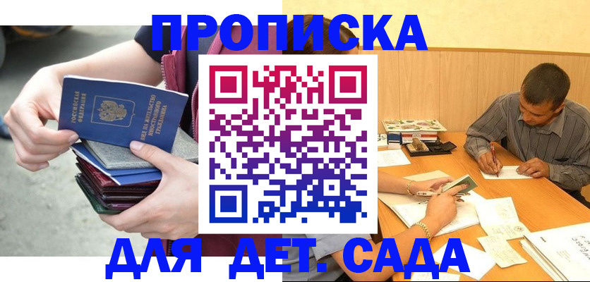 временная регистрация законно в Каргате