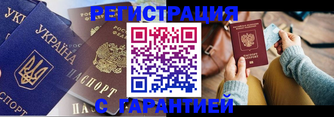 временная регистрация гарантия в Каргате